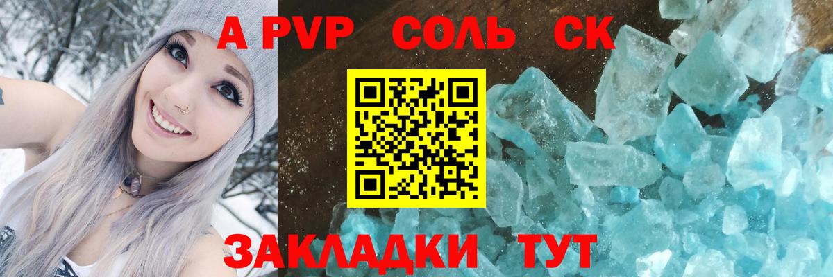 Луховицы  A-PVP Соль  купить закладку  Alfa_PVP кристаллы  Вход с VPN  A-PVP Crystall 