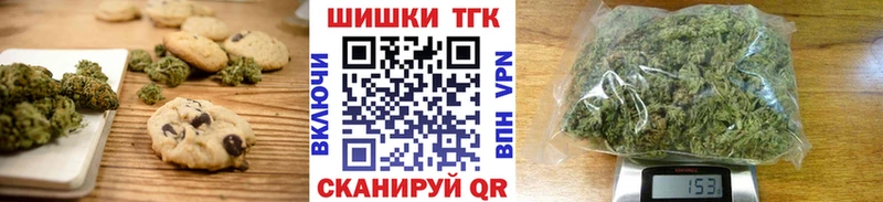 Печенье с ТГК марихуана  Луховицы 