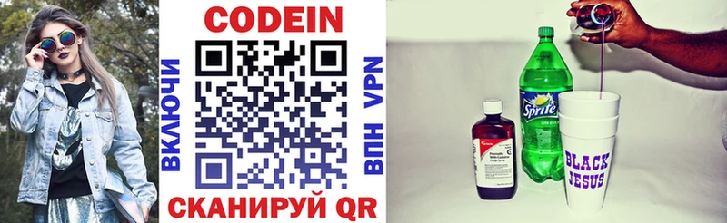 Codein напиток Lean (лин)  hydra зеркало  Луховицы 