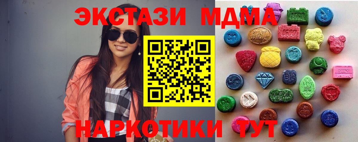 Экстази  Вход с VPN  ЭКСТАЗИ 99%  Луховицы  ЭКСТАЗИ 280 MDMA 