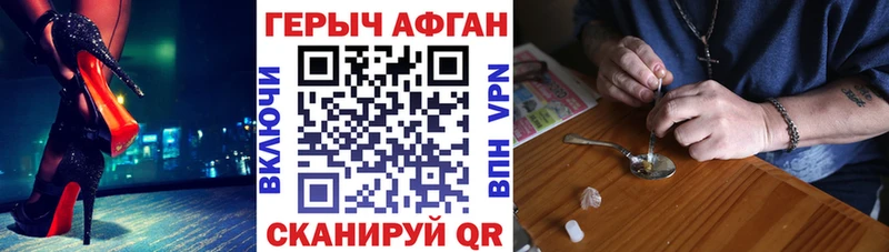 ГЕРОИН Афган Луховицы