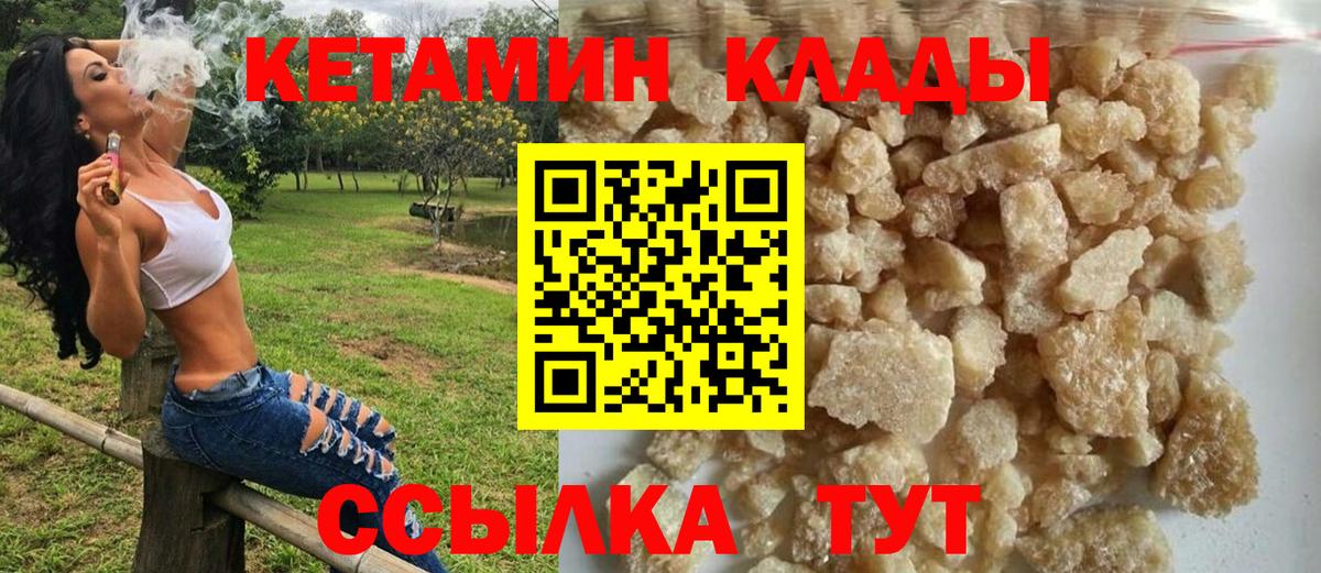 КЕТАМИН ketamine Луховицы