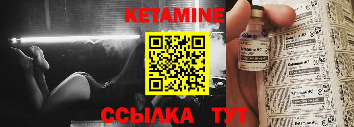 КЕТАМИН VHQ  Вход с VPN  мега зеркало  Луховицы 