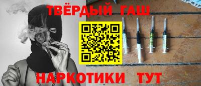 гашишное масло Заволжье