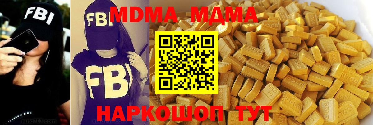 МДМА VHQ  MDMA молли  Вход с VPN  Луховицы 
