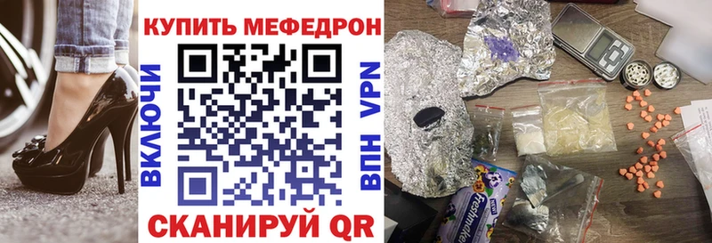 Меф  Луховицы