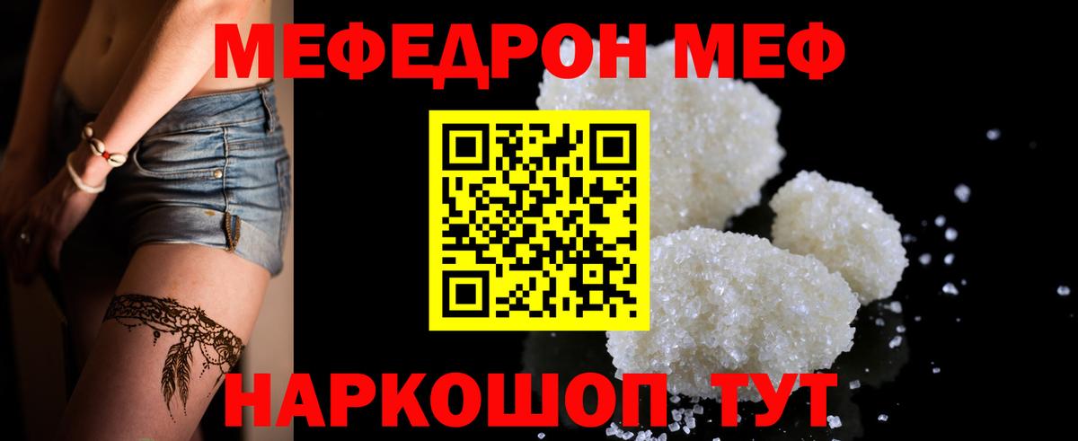 Меф мяу мяу  Вход с VPN  Мефедрон  МЕФ VHQ  Луховицы 