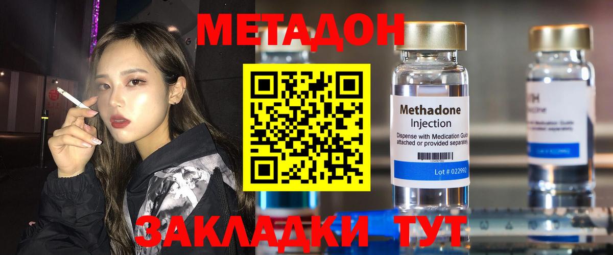 Метадон methadone  Вход с VPN  Метадон кристалл  Луховицы 