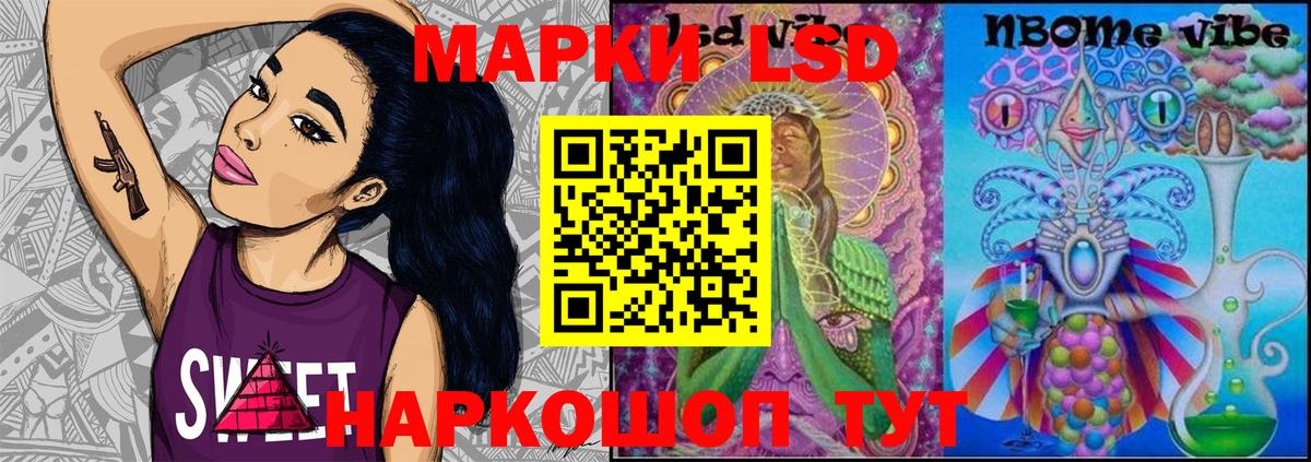 Марки NBOMe 1500мкг  Вход с VPN  Луховицы 