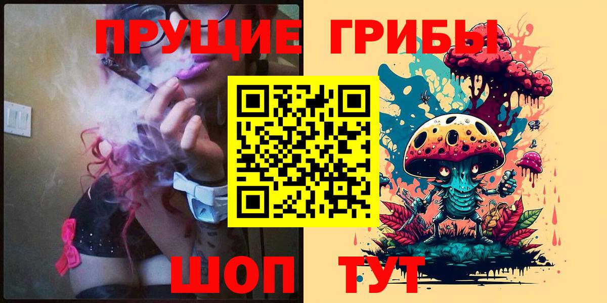 Галлюциногенные грибы ЛСД Луховицы